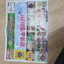 동이천할인마트
