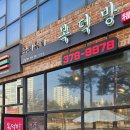 우리동네복덕방공인중개사사무소 이미지