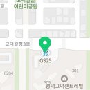 지에스25고덕센트레빌점 네이버블로그