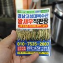 대복수산직판장 이미지