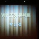 박남정 콘서트 이미지