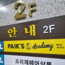 빽다방 창업설명회를 다녀왔습니다