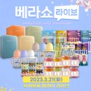 베라푸드 이미지