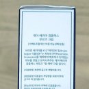 케이멍 | 지방흡입 수술 멍 빨리빼는법 추천 l 멍크림 252 케이 베리어 컴플렉스 후기 리뷰내돈내산