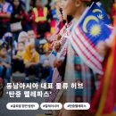 동남물류
