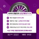 전북타이어
