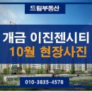 개금우리공인중개사사무소 이미지