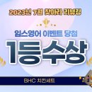 임스영수전문학원) 7월 리뷰킹 수상자! 리얼리뷰를 확인해보세요!