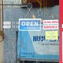 가득찬푸드 - 동구 | [송파맛집] 🗽 뉴욕 감성 가득한 할랄 푸드_질할브로스 후기