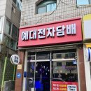 체리레몬비 이미지