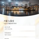 감성특별시