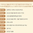 수원시글로벌평생학습관 대강당 이미지