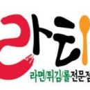 라티놀 - 관악구 관악로 154-5 | 라티놀