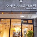 파스타엔포크 이미지