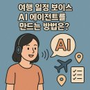 에이전트플랜