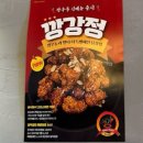 깡우동다산점 이미지