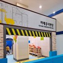 유성IC충전소 | 대전 어린이회관 첫 방문후기 (완전추천해)