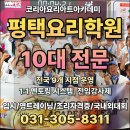 평택요리학원 중학생 영쉐프 후기,특성화고·조리학과 입시 준비 시작했어요