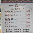 만석궁 이미지