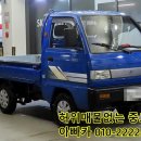 다나모터스 - 화성시 가장로 356 | 뉴 라보 중고차 롱 카고 디럭스 수원중고차 매매 단지 블로그 이웃님께 전액할부로 실제 판매후기!