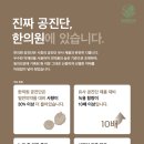 봄바람한의원 이미지