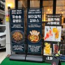 [대전맛집] 관저동에서 간맥을 하고 싶을때는?! - 대전관저동술집 제이호프