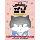 깜냥 이미지