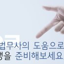 한아름법무사 이미지