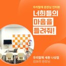 해교육원 E동아