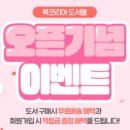 BK코리아 이미지