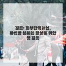 선릉디온의원 네이버블로그