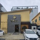 로얄튀김 | 일산맛집 백석동 참치 설참치 일산백석본점, 프라이빗한 룸에서 즐기는 로얄스페셜 후기에요