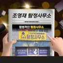 탐정과사람 행정사사무소 이미지