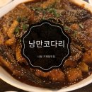 낭만코다리 이미지