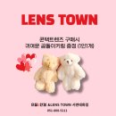 렌즈타운 서면태화점 이미지
