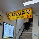 전주풍남회관 이미지
