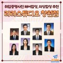 수정남성경로당 | [창원취업사진] 자연스러운 보정 라라스튜디오 창원점 증명사진 후기