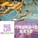 세움기술경영 이미지