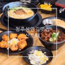 청주상당약국 | 청주 성안길 맛집 혼밥 환영 진한국물 돈코츠라멘 매운부타동 산쪼매