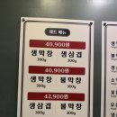 불막열삼 괴정점 이미지
