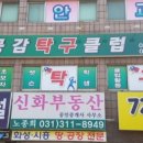 공감탁구클럽