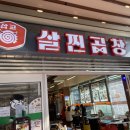 예산곱창 이미지