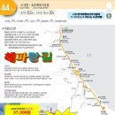 해파랑길 44코스 이미지