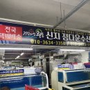 정다운수산