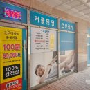 조은중국전통테라피