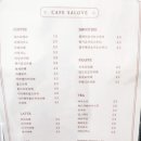 카페 샐러브