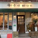 하쿠나마타타베이커리 이미지