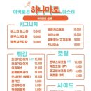 하나마토 이미지
