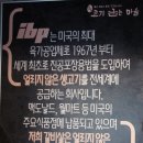앵거스고기마을