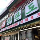 수원역맛집 , 수원역고기 , 수원역술집추천 , 수원역삼겹살 완판도